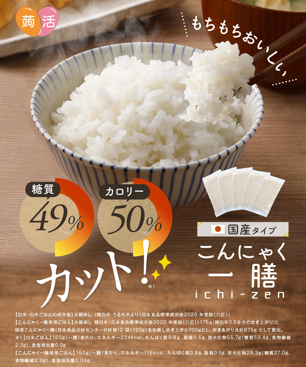 【あす楽＆送料無料】国産 こんにゃく米 こんにゃく一膳 ≪5kg≫ 乾燥こんにゃく米 こんにゃくご飯 日本製 こんにゃくごはん 蒟蒻米 コンニャク米 糖質制限 糖質オフ ダイエット食品 置き換え ダイエット米 低糖質 乾燥蒟蒻米 低カロリー グルテンフリー ダイエット 蒟活 2