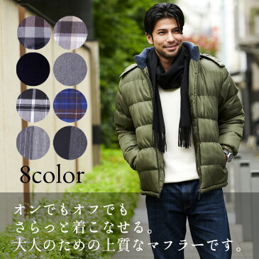 【★500円OFFクーポン対象】【あす楽&送料無料】マフラー メンズ マフラー カシミヤ メンズ カシミヤ100%マフラー 内モンゴル産 高級 ホワイトカシミヤ ギフト プレゼント カシミア マフラー 12種類 保温 保湿 高品質 おしゃれ 柔らかい メンズマフラー