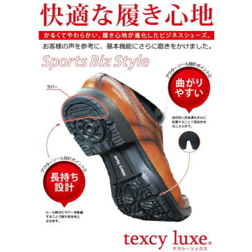 【★500円OFFクーポン配布中】【送料無料】 アシックス テクシーリュクス TEXCY LUXE ビジネスシューズ 本革 牛革 メンズ 通気性 軽量 紳士靴 スニーカーの履き心地 3E texcyluxe アシックス商事 靴 黒 ビジネス asics スクエアトゥ スリッポン TU-7771 7771