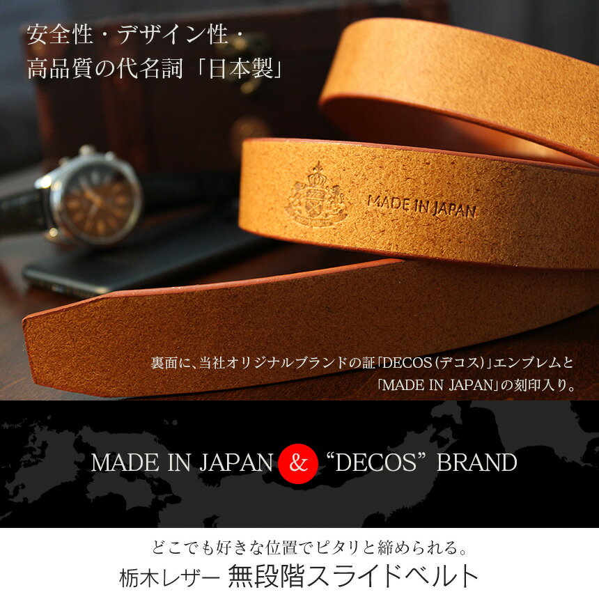 ベルト メンズ 本革 栃木レザー スライド式 一枚革ベルト 牛本革 牛革 穴なし 穴無し スライドバックルレザーベルト 大きいサイズ スライドベルト 日本製 無段階 調節 バレンタイン ギフト プレゼント≪有料名入れ可≫格安通販　バレンタイン　人気　ランキング