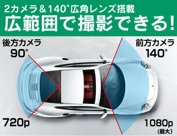 【送料無料】 ドライブレコーダー 2カメラ搭載FHD薄型軽量ルームミラー型ドライブレコーダー 駐車監視 ドラレコ ミラー型 12V 24V 前後カメラ 動体検知 長時間 セパレート 4.3インチ フルHD 高画質 大型液晶 防犯カメラ カメラ カー用品 車用品 事故 前方 後方 ルームミラー