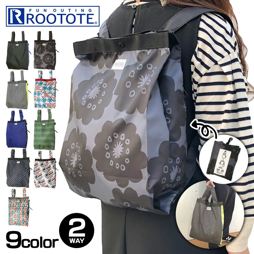 【送料無料】rootote エコバッグ ルートート セオルー ショッパー-A リュック 2WAY 折りたたみ コンパクト メンズ レディース おしゃれ 大容量 コンビニ 買い物バッグ 買い物袋 撥水 トートバッグ リュックサック サブバッグ レジ袋 ギフト ≪メール便≫