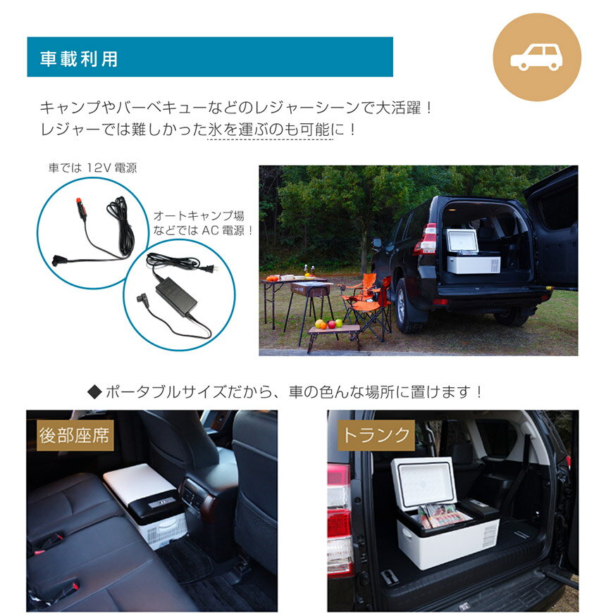 【★1000円OFFクーポン対象】車載対応 ミニ冷蔵庫 保冷庫 冷凍 冷蔵 車載対応保冷庫 20L VS-CB020 車 で使える 冷蔵庫 クーラーボックス 大型 釣り ポータブル冷凍庫 大容量 レジャー キャンプ アウトドア 海 12V 24V AC バーベキュー BBQ スポーツ 観戦 防災通販格安セール情報 楽天 通販