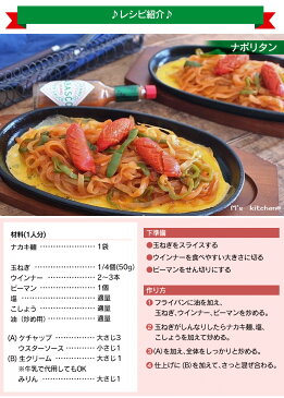 パスタとかえても気づかない こんにゃくパスタ 12食セット こんにゃく麺 蒟蒻 麺 蒟蒻パスタ 蒟蒻麺 ダイエットフード 糖質カット 低糖質 日本製 国産 置き換えダイエット 蒟活 コンニャクパスタ 低カロリー 糖質制限 血糖値 食事制限 アレルギー 夜食