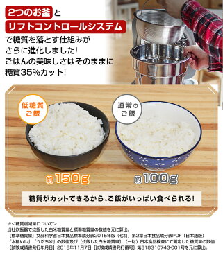 【送料無料】糖質カット炊飯器 匠 SLCABRCK サンコー 糖質カット 炊飯器 糖質35%カット 糖質制限 低糖質 炊飯 テレビ ポシュレ 低糖質 ダイエット 食事制限 THANKO 糖質制限炊飯器 カロリーオフ お米 白飯 東海テレビ スイッチ