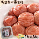 値下げ!!SALE価格★【送料無料】梅干し 減塩 塩分3％ 紀州南高梅 しそ味 2kg 減塩梅干し 和歌山 国産 日本製 梅干し 訳あり つぶれ梅 くずれ梅 しそ漬 うめぼし 徳用 紫蘇 しそ 梅干し ダイエット ホット梅干し 焼き梅干し おいしい 塩分控え目 ギフト プレゼント