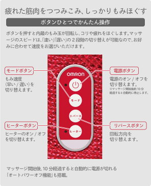 【送料無料】オムロン マッサージ器 ネックマッサージャ HM-150 ヒーター付マッサージャ OMRON マッサージ マッサージャ ネックマッサージャー マッサージ器 首用 肩 首もみ マッサージ機 肩こり 首こり 肩ほぐし 在宅 自宅 ストレートネック スマホ首 首マッサージ