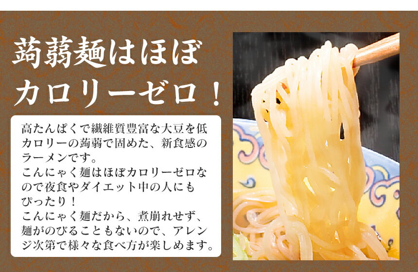 【送料無料】ZIP めざましテレビ 紹介★ こんにゃく麺 こんにゃくラーメン 24食セット 日本製 ダイエット食品 ダイエットフード 蒟蒻ラーメン こんにゃく 蒟蒻 コンニャク ダイエット 置き換えダイエット 糖質制限 低カロリー ローカロリー 低糖質 糖質カット