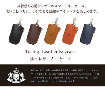 スーパーSALE価格★【送料無料】DECOS 栃木レザー キーケース メンズ レディース スマートキーケース 日本製 キーケース キーリング L字ファスナー 鍵 牛革 本革 革 車の鍵が入る キーホルダー 収納 ジップ おしゃれ 人気 男性 女性 誕生日 ギフト プレゼント ≪メール便≫