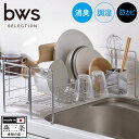 bwsSELECTION 水切りラック スライドタイプ MM-700088 日本製 燕三条製 ステンレス製 水切りラック モイストレイ 吸水トレイ 消臭 調湿 防カビ キッチン 箸立て コップスタンド すべり止め 水切りラック ステンレスラック ビーワーススタイル