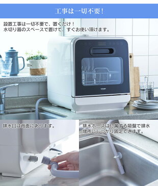 【★1000円OFFクーポン対象】【送料無料】食洗機 食器洗い乾燥機 VS-H021 食洗器 食器洗浄 乾燥機 コンパクト 省スペース 据置型 食器洗い機 食器乾燥機 節水 清潔 工事不要 置くだけ 小型 タンク式 3人分 上部給水 高圧洗浄 温風乾燥 皿洗い 皿洗い機 家事軽減 時短 便利
