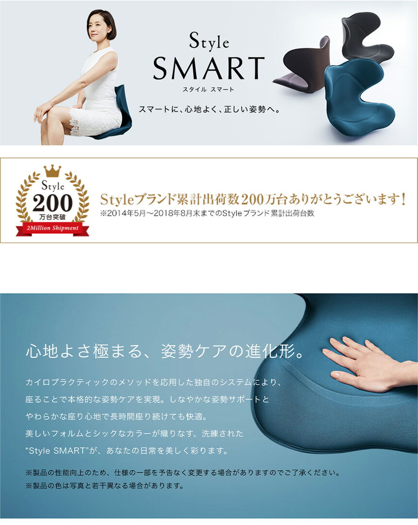 テレビで紹介★【送料無料】Style SMART スタイルスマート StyleSMART スタイル スマート MTG Style ボディメイクシート mtg 骨盤矯正 椅子 座椅子 姿勢補正 腰 クッション ゆがみ 猫背 姿勢矯正 オフィス 職場 在宅 テレワーク 椅子 ソファ リモートワーク ≪返品不可商品≫