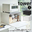 【送料無料＆ポイント5倍】タワー 