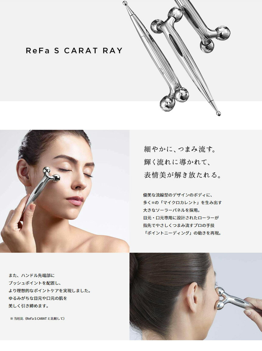 【ポイント10倍＆送料無料】リファエスカラットレイ RF-SR2150B ReFa S CARAT RAY 正規品 MTG リファ s カラット レイ プラチナローラー 美顔ローラー 美容ローラー 美顔器 防水 表情筋 フェイス ローラー ReFa ほうれい線 マイクロカレント リファsカラットレイ