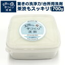 太田さん家の手づくり洗剤プロ 52025S 【700g】食器用 界面活性剤 珪藻土 洗浄力抜群 環境に優しい 洗剤 泡切れ 手に優しい エコ 石鹸 無着色 無香料 茶渋 ヤシ油 食器用固形洗剤 台所用洗剤 キッチン 掃除 手作り洗剤 オーガニック 無添加