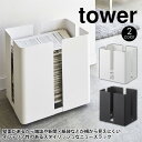 【送料無料＆ポイント5倍】キャスター付きニューズラック タワー tower 山崎実業 タワーシリーズ 新聞 ストッカー おしゃれ キャスター付き ニューズラック タワー おしゃれ 新聞ストッカー マガジンラック 新聞紙 新聞入れ ストッカー 新聞 ラック 雑誌 紙袋 古紙 新生活