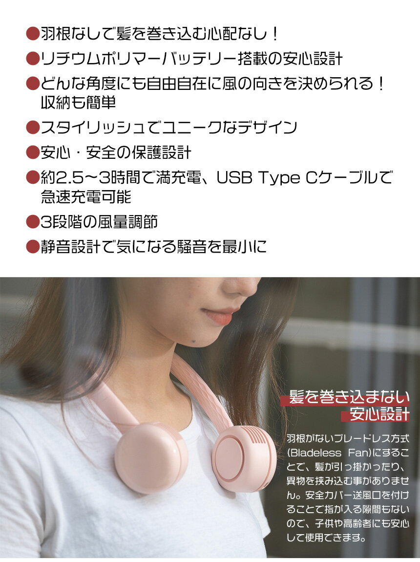 【送料無料】扇風機 首かけ FLEX 羽根なし首かけ扇風機 羽なし 首掛け 扇風機 おしゃれ ハンズフリー ポータブル ネックファン 充電式 ネッククーラー 首かけファン 手ぶら 3段階風量 夏 熱中症 対策 暑さ対策 散歩 アウトドア スポーツ レジャー