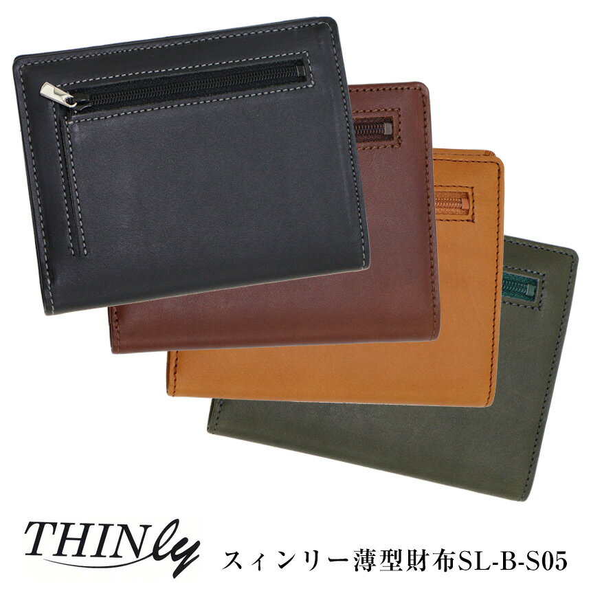 【送料無料】財布 メンズ 二つ折り財布 スインリー 財布 薄い財布 スィンリー 薄型財布 SL-B-S05 スリム コンパクト 薄い 本革 牛革 ブランド 日本製 カード 2つ折り 短財布 札入れ 小銭 グリーン THINly スマートウォレット 父の日 革ギフト