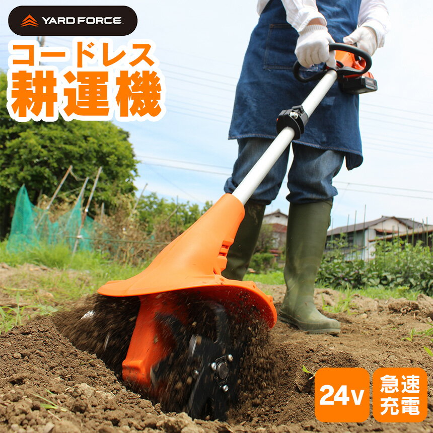 耕運機 ガーデニング 家庭用 小型 軽量 耕す 耕運機 家庭用 ミニ耕運機 小型耕運機 コードレス エンジン エンジン式