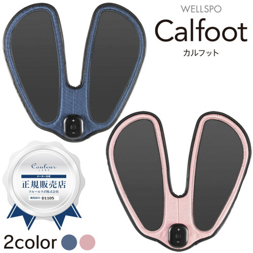 TVで紹介★千葉 真子さん監修☆Calfoot カルフット マット型EMS 乗るだ...