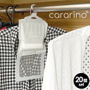 【送料無料】クローゼット除湿剤 カラリノ cararino【20個組】除湿 カラリノ 除湿剤 クローゼット タンス 吊り下げ ハンガータイプ タンス クローゼッ...