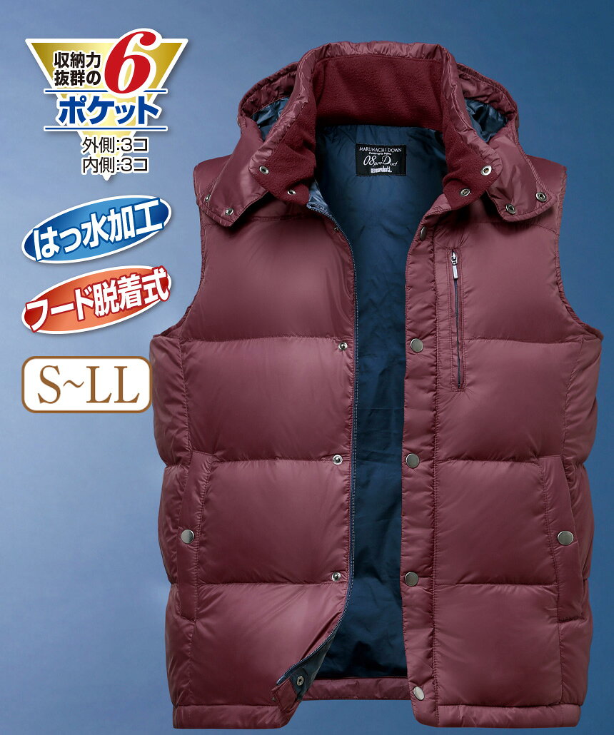 在庫限定値下げ★ 高品質 丸八ダウン べスト 957691 丸八ダウンベスト 丸八 ダウン ベスト メンズ 高品質 アウター ダウンべスト 防寒着 防寒服 仕事 男性 紳士服 シニア 撥水 はっ水加工 ファッション あったか 羽毛 丸八真綿 S M L LL 50代 60代 フード脱着式【STK】 wide-10074634 いつもショップ サンプル画像2