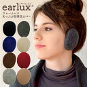 【送料無料】イヤーウォーマー 耳あて EARLUX イヤーラックス フリース 耳当て 防寒 耳カバー フレームレス 防風 コ…