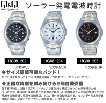 【送料無料&ポイント10倍】 腕時計 メンズ ソーラー 電波 ソーラー電波時計 CITIZEN シチズン 国内正規品 電波ソーラー腕時計 薄型ソーラー発電電波時計 電波ソーラー 電波時計 HG08-202 HG08-204 HG08-205 ギフト プレゼント 就活 御祝
