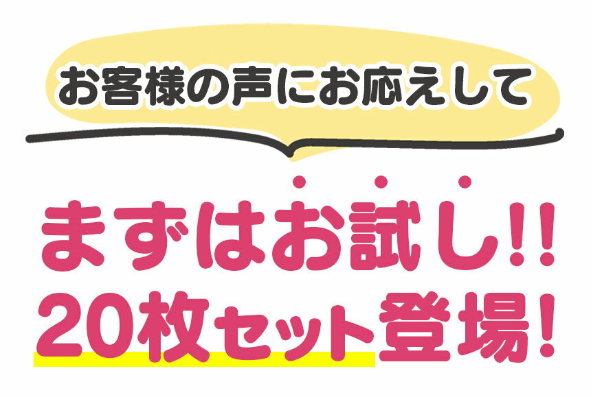 【送料無料】ペット用靴下 シール PAW WING お試し【20枚】 すべり止めフットパッド 犬 靴 老犬 滑り止め シール ペット用 フットパッド 犬用 靴下 犬 肉球 シール 肉球シール フローリング 転倒防止 足裏 保護 シニア犬 後ろ足 パウウイング パウウィング おためし メール便 2