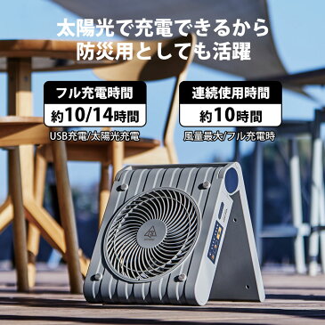 【送料無料＆ポイント10倍】SOTOMO ソーラーパワーファン 扇風機 太陽光 充電式 ソーラー充電 送風機 サーキュレーター 冷風扇 空気循環 送風 夏 屋外 キャンプ アウトドア ソーラー電池 モバイルバッテリー スマホ充電 省スペース 防災 非常用 停電 充電器