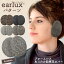 クーポン有★【送料無料】EARLUX イヤーラックス パターン イヤーウォーマー 耳あて チェック 耳当て 防寒 耳カバー フレームレス 防風 イヤーマフラー 散歩 通勤 通学 ランニング 冬 イヤーマフ 男女兼用 男性 女性 メンズ レディース キッズ 子供 スポーツ アウトドア 釣り