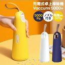 【在庫限定 5,890円】Vaccumi 5000+ バキューミ ハンディクリーナー コードレス 掃除機 ハンディ クリーナー 充電式 コードレスクリーナー 小...