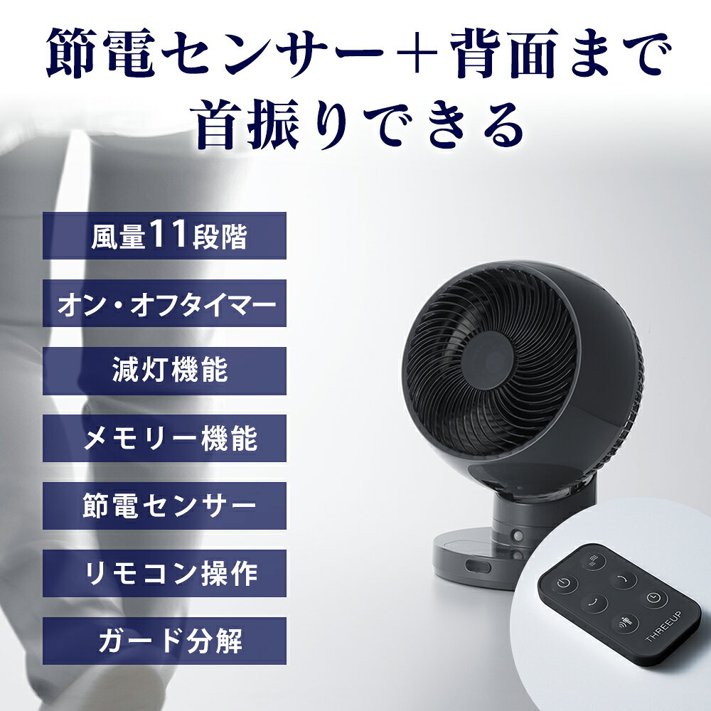 【送料無料 ポイント10倍】節電センサー付 DCスイングサーキュレーター360 CF-T236...