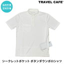 【クーポン配布中】【送料無料】トラベルカフェ シークレットポケット ボタンダウンポロシャツ ポケット付き 半袖ポロシャツ メンズ 大きいサイズ ポケット 右利き...
