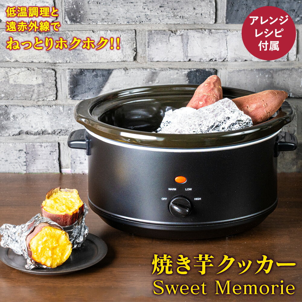 楽天市場】焼き芋器 遠赤外線 家庭用の通販 楽天市場】焼き芋器 遠赤外線 家庭用の通販