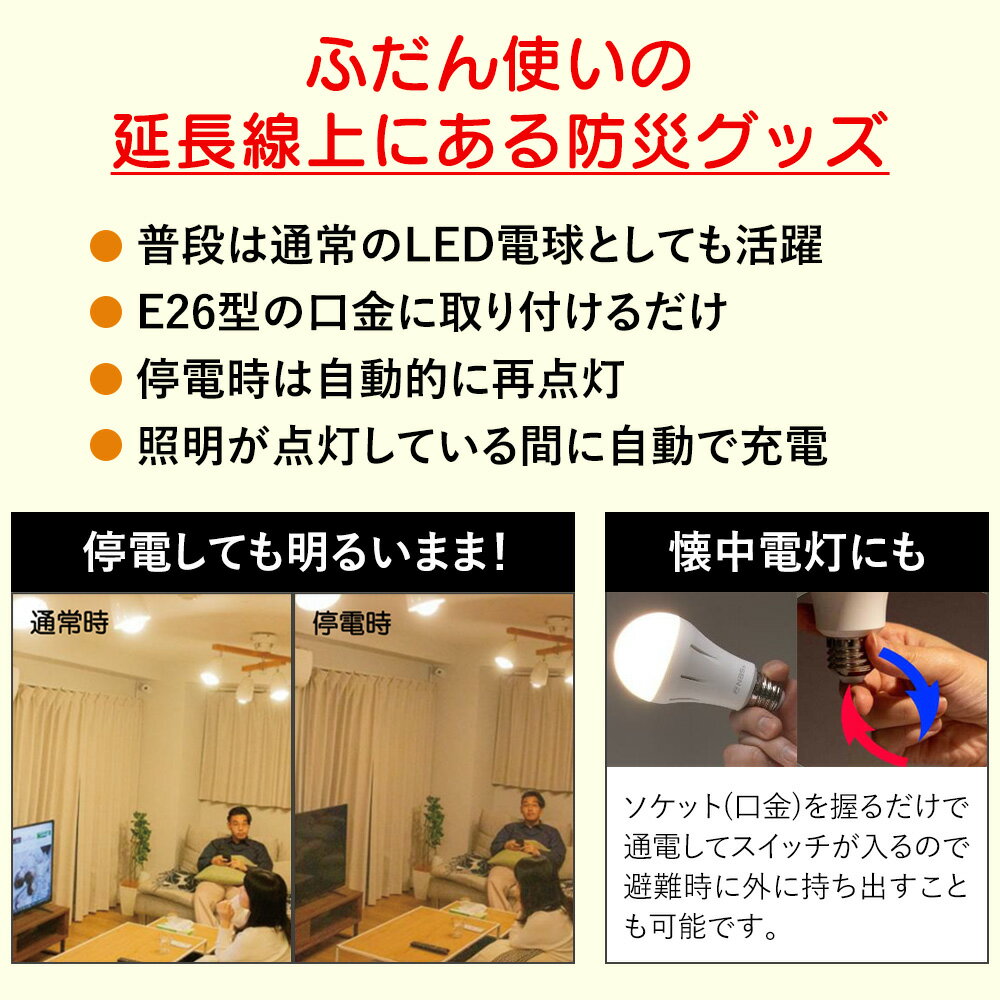 在庫限定値下げ★ いつでもランプ tsuita ツイタ 停電しても消えない電球 tsuita E2...