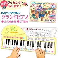 おもちゃのピアノ・キーボード