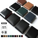 \クーポンで3480円!/世界でひとつのギフトに 財布 メンズ 二つ折り財布 牛革 ≪名入れ 可能(有料)≫ カーボンレザー 本革 カード BOX型 ボックス型...