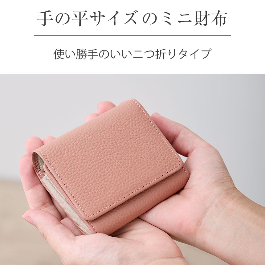 【9/20限定☆P5倍】牛革 二つ折り財布 レディース ブランド RuriHari 革 コインスルー ミニ財布【名入れ可(有料)】コンパクト財布 スキミング防止 右利き 左利き 使いやすい 2つ折り ボックス型小銭入れ 小ぶり 小さい財布 ポケットサイズ 誕生日 革ギフト ≪メール便≫ wide-10075442 いつもショップ サンプル画像3