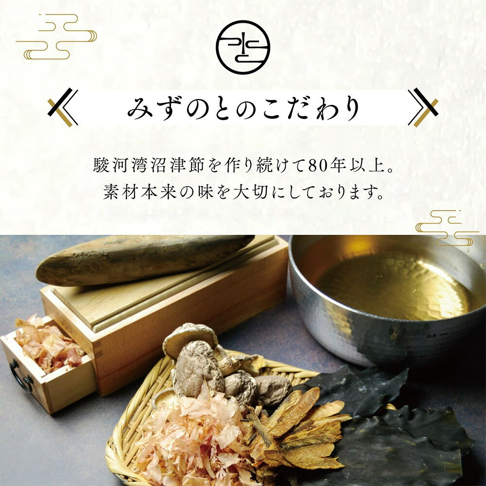 おだしカクテル 5本 ギフトセット 贈答用 のし対応可 贈り物 ギフト お返し プレゼント mizunoto 国産 出汁 だし 粉末 パウダー 食塩不使用 保存料不使用 熨斗対応 粉末だし 無塩 酵母エキス 手軽 離乳食 あご あごだし 鯖 飛魚 鰹 鰯 昆布 和風 食卓 味付け 味調整【GRM】
