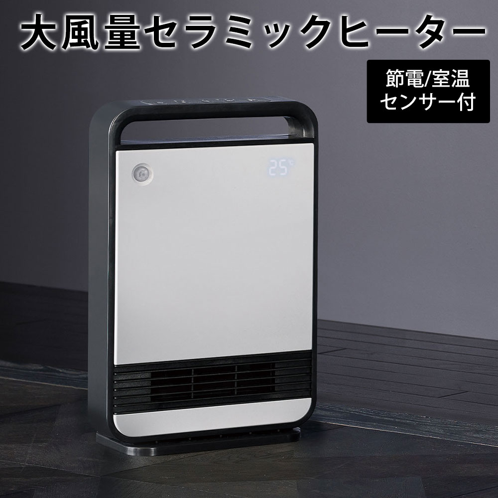 楽天市場】スリーアップ 大風量 セラミックヒーターの通販 楽天市場】スリーアップ 大風量 セラミックヒーターの通販