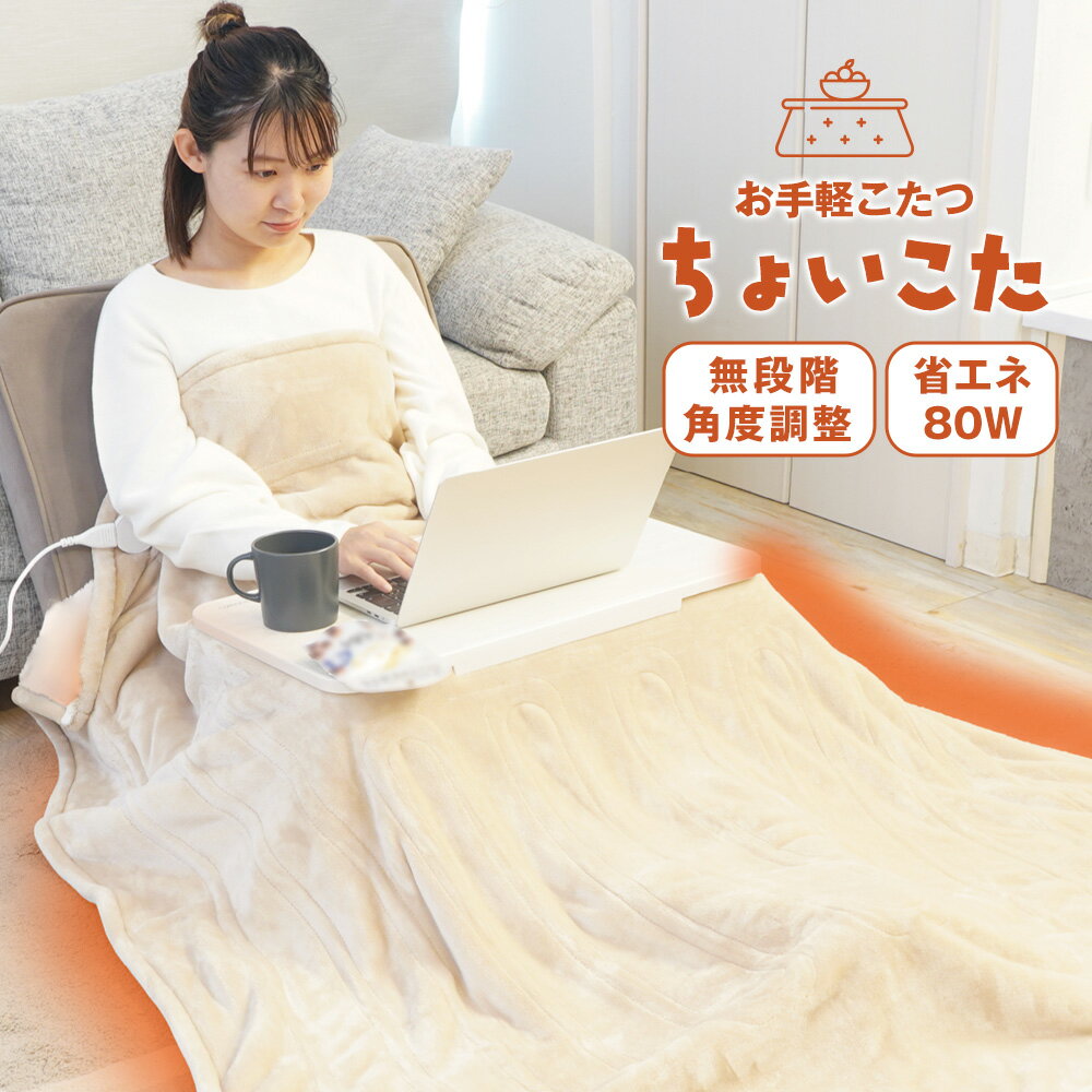 楽天市場】こたつ タイマー 付き(こたつ|季節・空調家電 楽天市場】こたつ タイマー 付き(こたつ|季節・空調家電