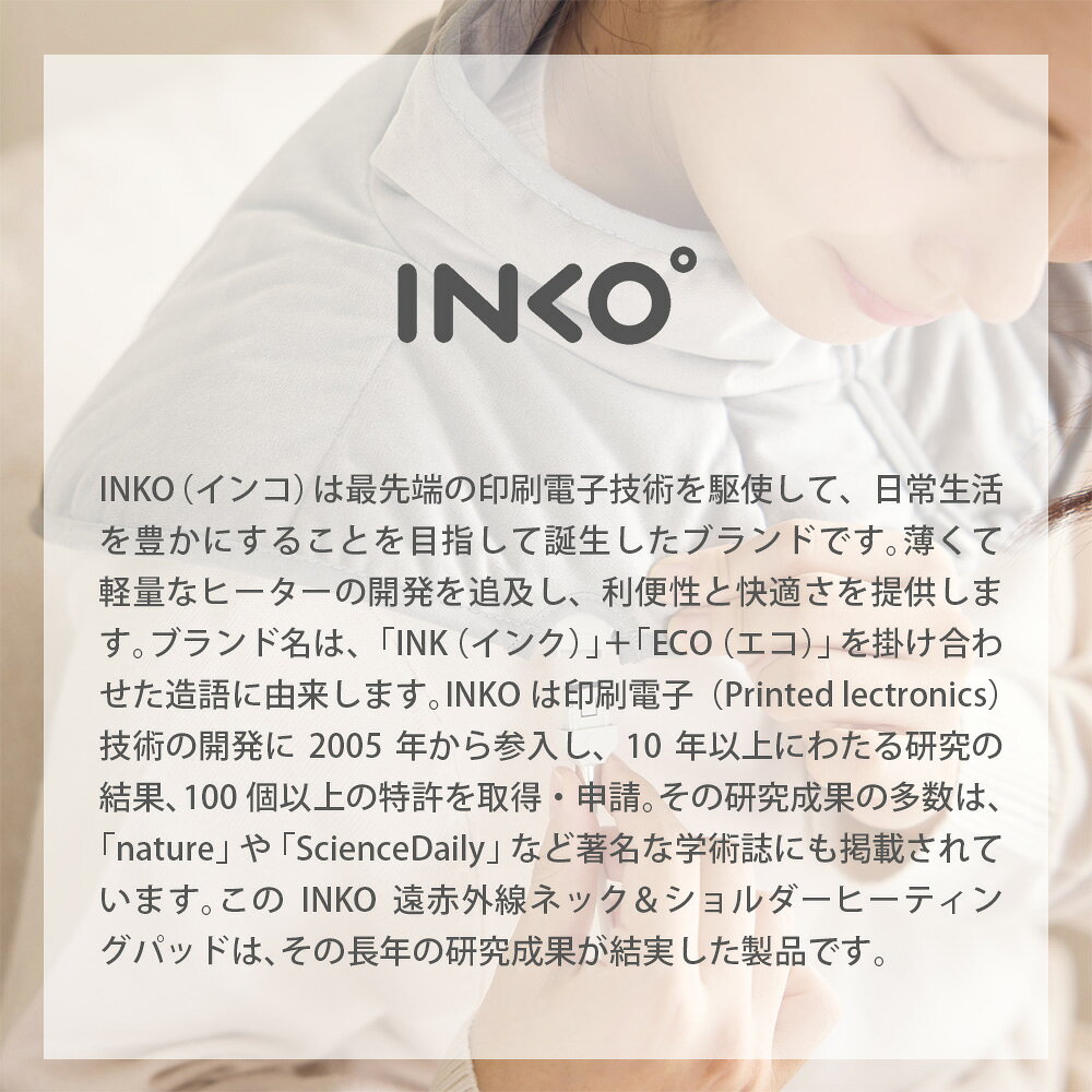 いつもショップのインコ 遠赤外線ネック＆ショルダー ヒーティングパッド INKO 遠赤外線 首 肩 温め 温活 あったか 温熱パッド 発熱 ヒーティングパッド 軽量 シンサレート(R) エコ 特許技術 温度調節 リモコン 保温 リラックス 就寝 ソフトマイクロファイバー カバー水洗可【送料無料】｜アングル2