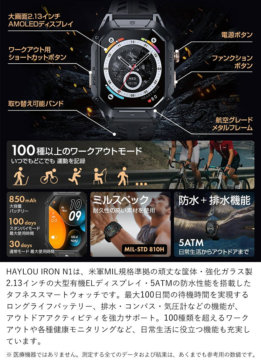 Haylou IRON N1 スマートウォッチ ハイロー 防水 排水 5ATM 大画面 2.13インチ AMOLED 耐衝撃 水泳 フィットネス 登山 コンパス 気圧計 高度計 心拍数 血中酸素濃度 睡眠時間 音楽 SMS メール 通話 Strava Bluetooth 5.3 父の日 ギフト 実用的 【送料無料 ポイント10倍】