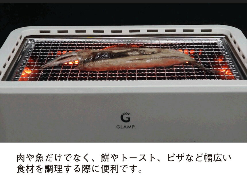 GLAMP 超少煙グリル用 SS グリルラック...の紹介画像2