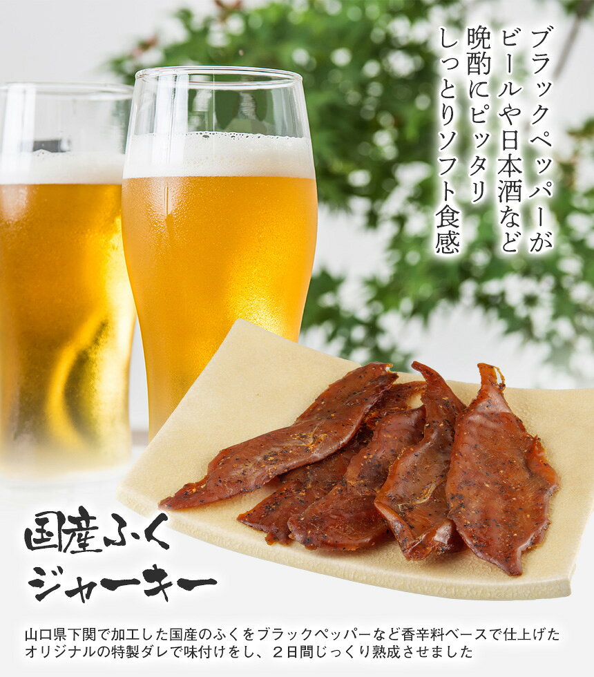 ふぐおつまみ 3種セット おつまみ 3種 ふく ふくジャーキー ふく薄焼 ふく骨焼せん...