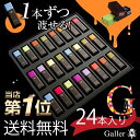 【送料無料/あす楽/熨斗可】 Galler ガレー チョコレート 24本入り チョコ バレンタイン 会社 義理チョコ 個包装 バレンタインチョコレート バレンタインデー 2018 小分け 大容量 ギフト プレゼント お菓子 おもしろ スイーツ のし ミニバー 通販 かわいい 高級海外 ブランド