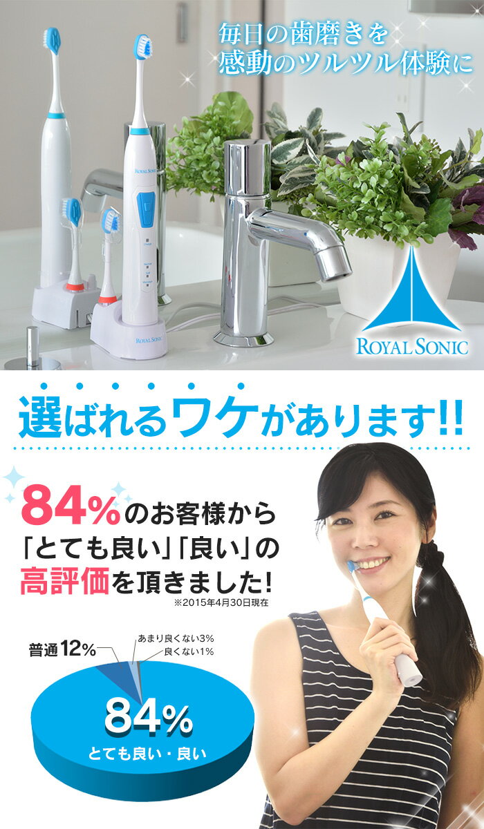 SALE価格★【送料無料】電動歯ブラシ ロイヤルソニック 1 音波歯ブラシ 毎分40000回のハイパワー 音波電動歯ブラシ 充電式音波歯ブラシ 電動歯ぶらし ハブラシ はぶらし 歯ブラシ 電動 音波 音波歯ブラシ 歯垢 口臭予防 歯石予防 歯磨き はみがき