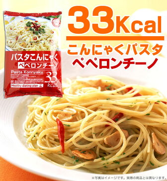 【送料無料】こんにゃく 蒟蒻 パスタ 人気36食セット （ペペロンチーノ・バジル・ナポリタン）蒟活 蒟蒻麺 こんにゃく麺 日本製 国産 こんにゃくダイエット 蒟蒻ラーメンシリーズ 美味しい ダイエット食品 置き換え プチ断食 こんにゃく 低糖質 夜食 糖質カット