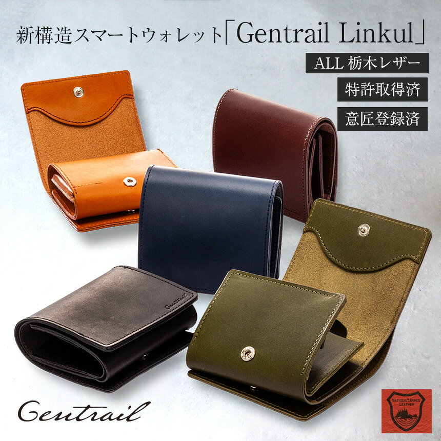 Other - 【クーポン配布☆ 5/27/1:59迄】栃木レザー 財布 二つ折り 財布 メンズ 牛革 スマートウォレット 日本製 ダブルバック構造 【特許取得済】 牛本革 お札を折らない 財布 ミニ財布 ミニマリスト BOX型 国内生産 出張 海外 旅行 父の日 ギフト 実用的【レビューで特典】【RSL】